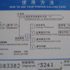 深圳電信免市話費的201校園卡，電信201IP電話卡6秒7分錢