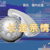 深圳電信201長途IP親情卡，國際國內都可打的免市話費IP電話卡