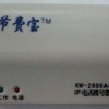 節(jié)費(fèi)寶是什么，它如何設(shè)置，它的作用是什么？它對(duì)IP電話能起到什么作用