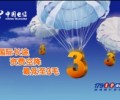 電信17900/17901國際長途IP電話卡，國際便宜