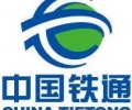深圳鐵通IP電話國際長途卡，17995A類業務詳細內容