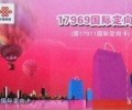 深圳聯通的國際定向17969主叫IP卡，是如何使用的，用卡了還可以用主叫嗎