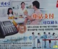 深圳電信201市話IP卡，打深圳本地電話，國內IP長途都可使用IP業務