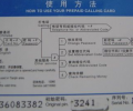 深圳電信免市話費的201校園卡，電信201IP電話卡6秒7分錢