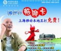 神州行暢聊卡，行業應用（暢聊版）1年內，無限包月打深圳本地移動手機