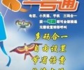 電信公司也有“一號(hào)通”這項(xiàng)業(yè)務(wù)，它可以把多個(gè)號(hào)碼統(tǒng)一起來(lái)，管理96016