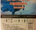 最新的電信200電話IP卡撥打浙江，江蘇，廣東，福建，安徽指定時間只要3分錢