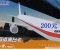 17908國際定向IP電話卡專門撥打香港、臺灣、澳門這三個地方折后2-3角錢/分鐘