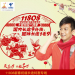 深圳電信新年大給力了，新年11808節(jié)日長(zhǎng)途9分錢(qián)/分鐘