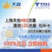 深圳電信CDMA天翼3G包年資費卡，本地48G，漫游12G，一共960元