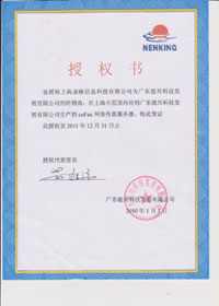 COFAX授權書