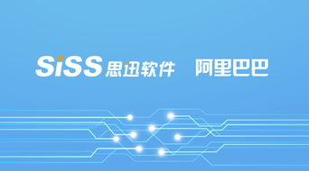 思迅軟件與阿里簽署新零售戰(zhàn)略合作協(xié)議