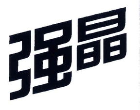 上海富蝶生物制品廠 立足生物科技前沿，鑄就健康未來