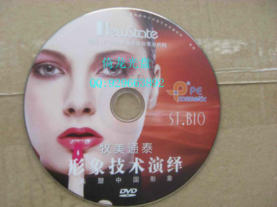 廣東肇慶音像制品加工 一站式制作、批發(fā)與服務(wù)全攻略